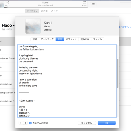 Haco - Qoosui (CD/Album/2017)【+Digital Album & 1 bonus track】(+デジタルアルバム & ボーナス1曲)