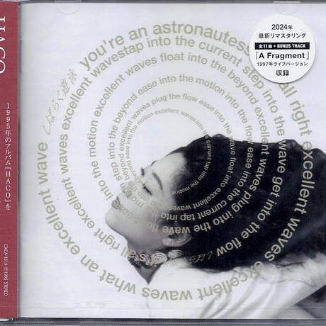 Haco - HACO [REMASTER+BOUNUS] (CD/Album/2024)
