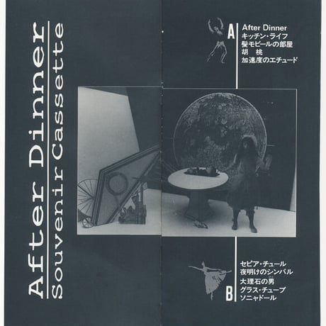 After Dinner - Souvenir Cassette [1988 ORIGINAL JP-EDITION/オリジナル日本版]【+ BOOKLET/歌詞ブックレット】