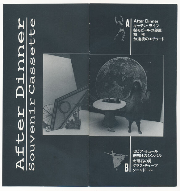 After Dinner - Souvenir Cassette [1988 ORIGINAL