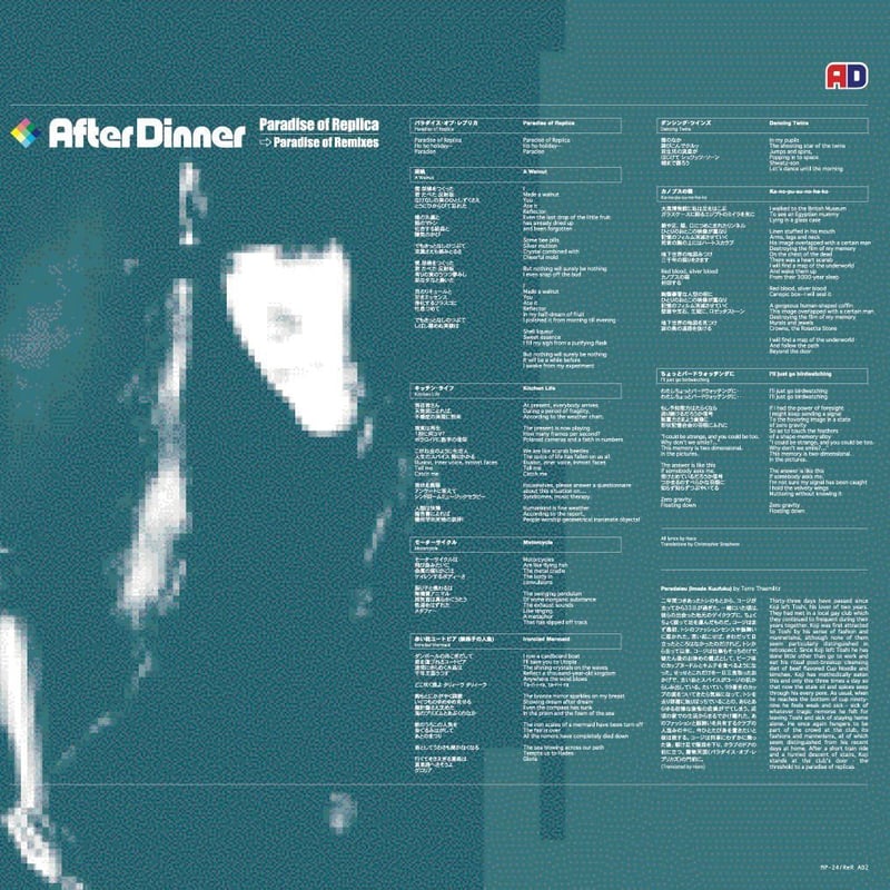 After Dinner - Paradise of Replica / Paradise o
