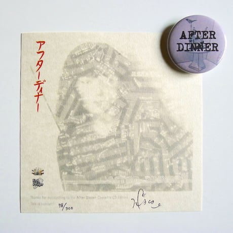 AFTER DINNER - THE SOUVENIR CASSETTE and FURTHER LIVE ADVENTURES (CD2019)【+ BUTTON & INLAY/缶バッジ&挿入紙】