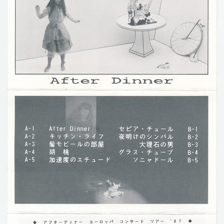After Dinner - Souvenir Cassette [1988 ORIGINAL JP-EDITION/オリジナル日本版]【+ BOOKLET/歌詞ブックレット】