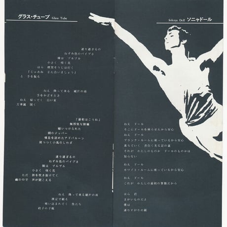 After Dinner - Souvenir Cassette [1988 ORIGINAL JP-EDITION/オリジナル日本版]【+ BOOKLET/歌詞ブックレット】