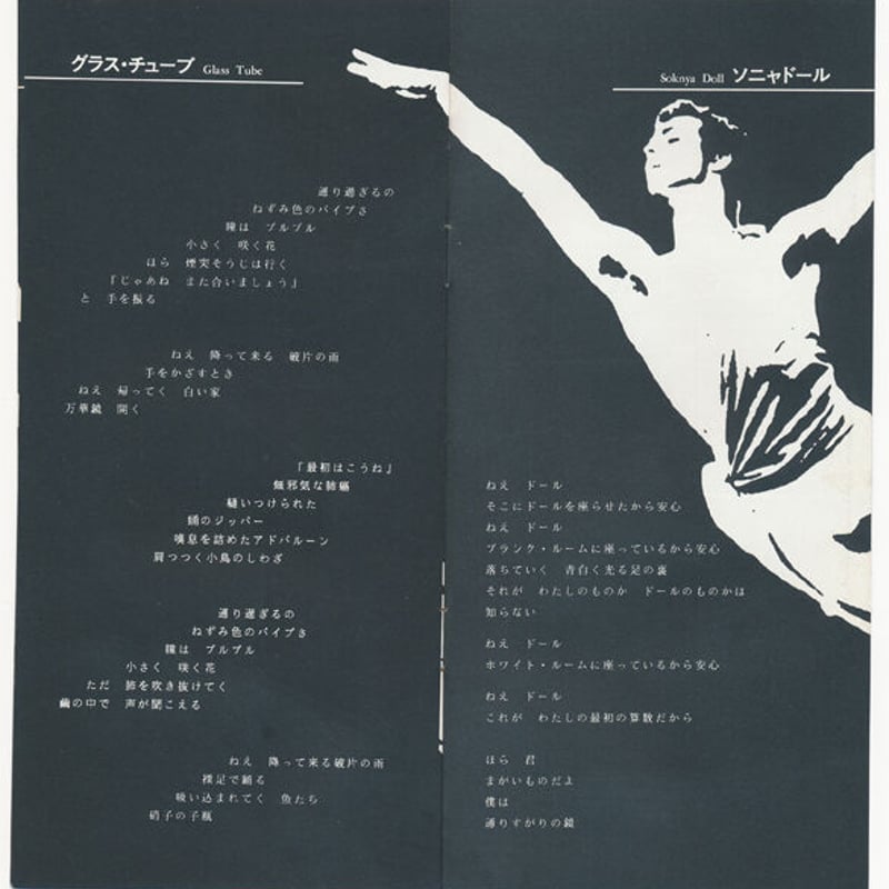 After Dinner - Souvenir Cassette [1988 ORIGINAL