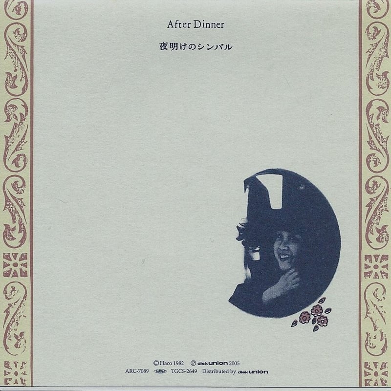 After Dinner - Glass Tube + Single (CD+MiniCD20 After Dinner - Glass Tube + Single (CD+MiniCD20