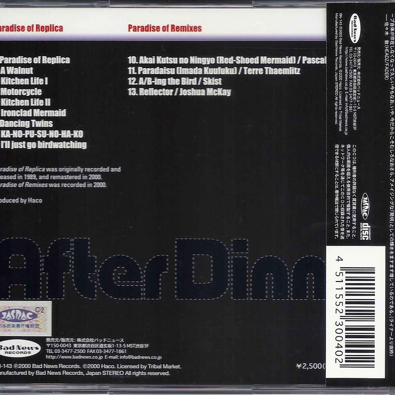 After Dinner - Paradise of Replica / Paradise o