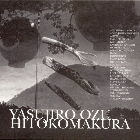 VA - Yasujiro Ozu: Hitokomakura (2-CD/Album/2007)