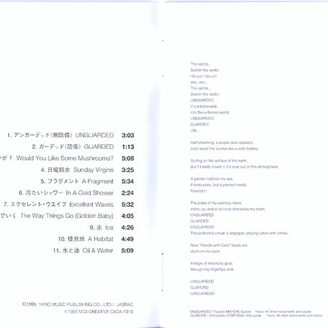 Haco - HACO [REMASTER+BOUNUS] (CD/Album/2024)