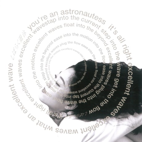 Haco - HACO [REMASTER+BOUNUS] (CD/Album/2024)