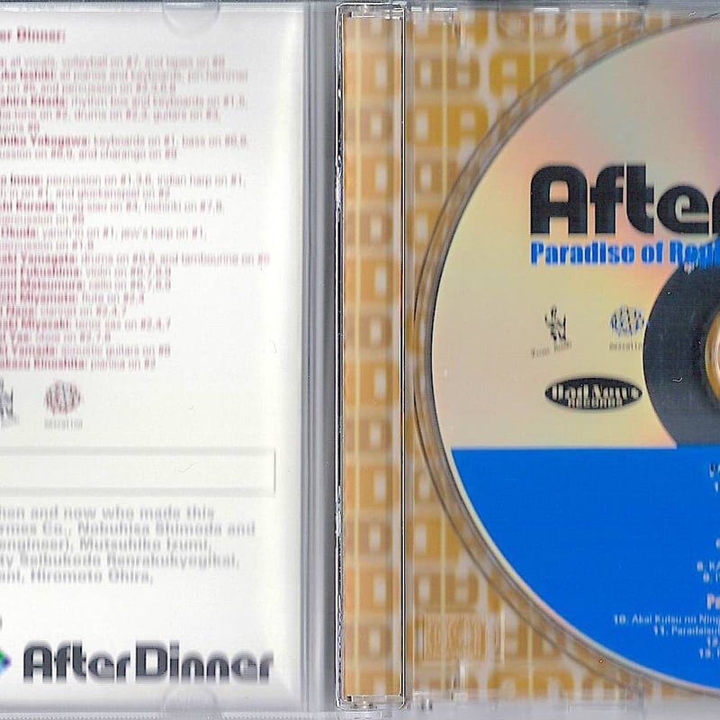 After Dinner - Paradise of Replica / Paradise o