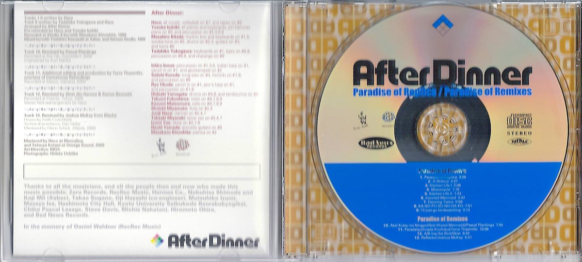 邦楽 After Dinner Paradise of Replica Remixes Paradise of Replica | After Dinner | Haco
