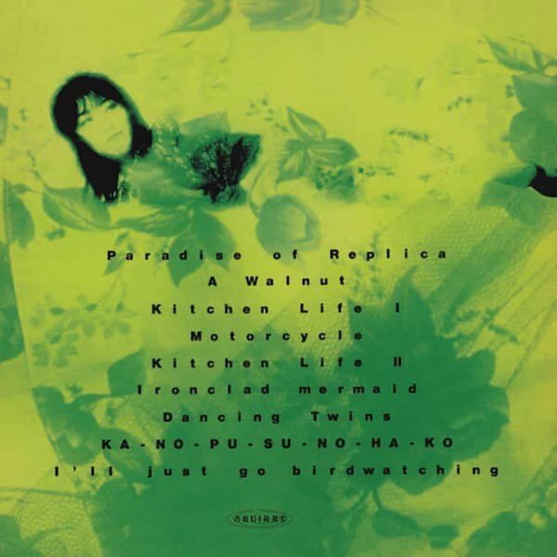 After Dinner - Paradise of Replica (LP/2022) 【R