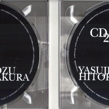 VA - Yasujiro Ozu: Hitokomakura (2-CD/Album/2007)