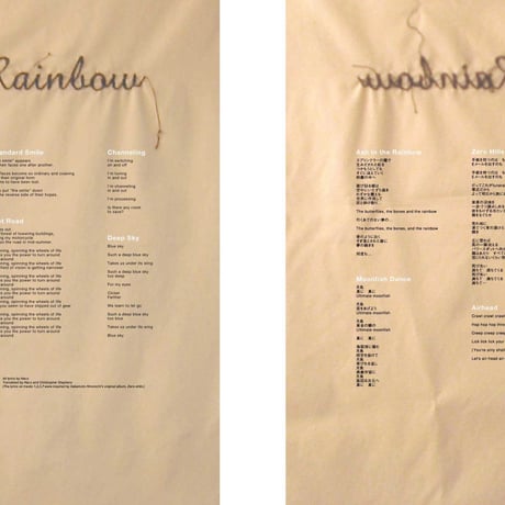 Haco + Sakamoto Hiromichi - Ash in the Rainbow (CD/Album/2002)
