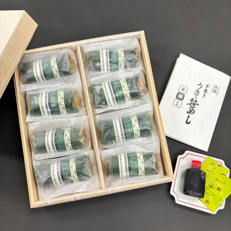 うなぎ笹めし(8個入)＜贈答用木箱入＞×3箱セット　※冷凍のみ