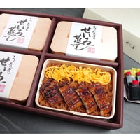 うなぎせいろ蒸し詰め合わせ 4折 / ご贈答用 ×3箱セット　※冷凍/冷蔵