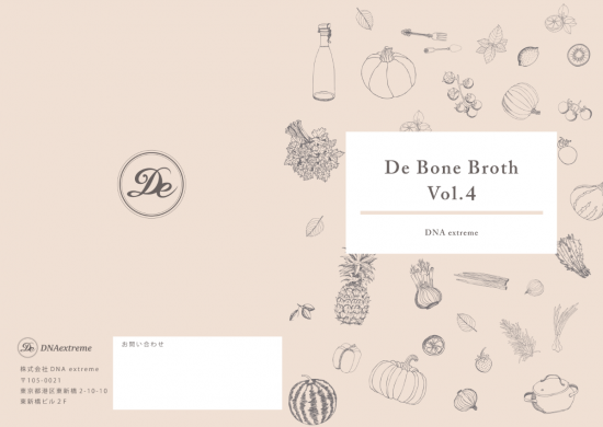 6個)de bone broth ボーンブロス DNA extreme - 健康用品