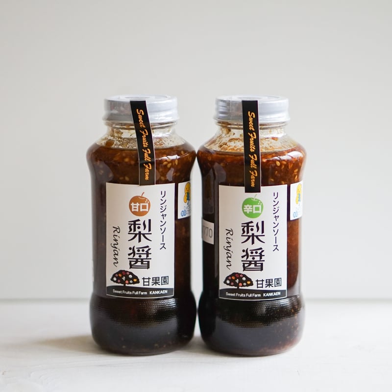 リンジャンソース（甘口・辛口） | FARMSTAND DELIVERY