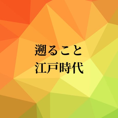 【リピート】神棚さんちにいらっしゃい