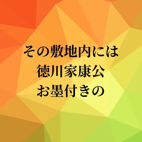 【リピート】神棚さんちにいらっしゃい