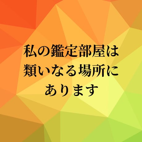 【リピート】神棚さんちにいらっしゃい