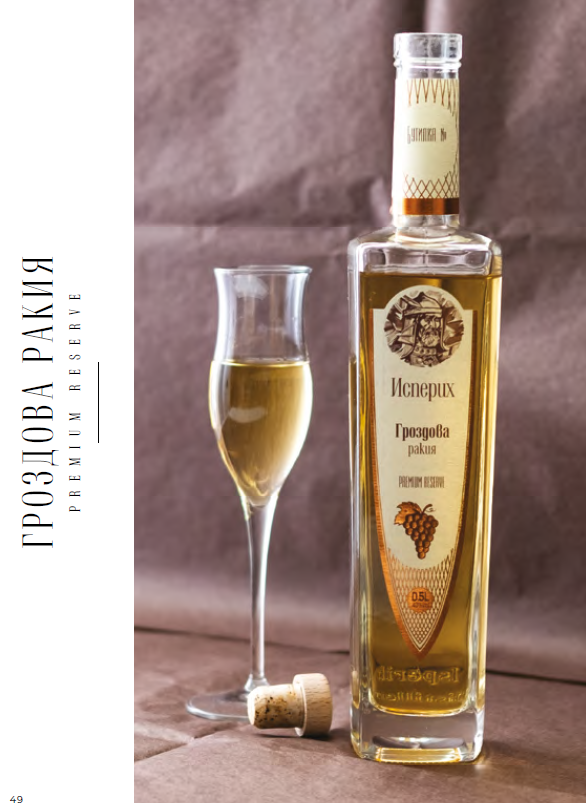 イスペリフ グレープラキヤ プレミアムリザーブ | ラキヤ専門店