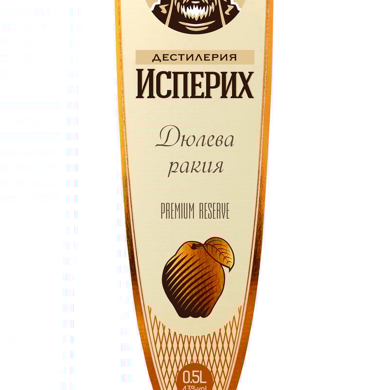 イスペリフ クィンスラキヤ プレミアムリザーブ | ラキヤ専門店