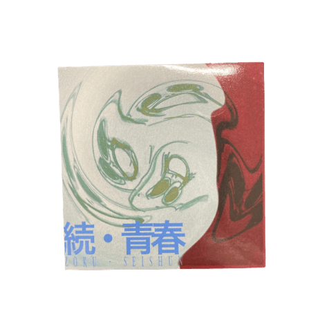 続・青春 Zoku-Seishun sticker