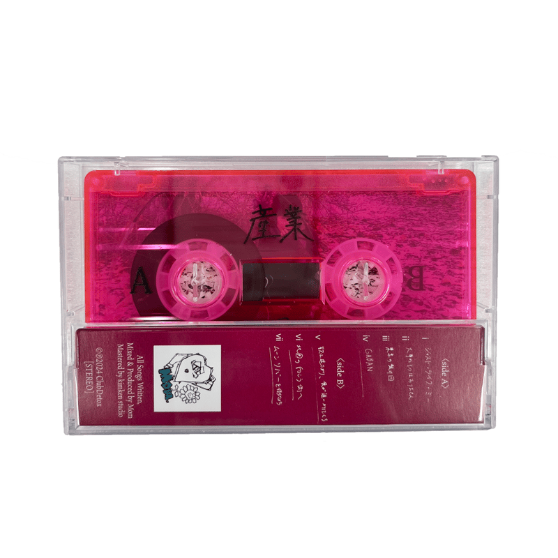 産業 cassette tape | ClubDetox