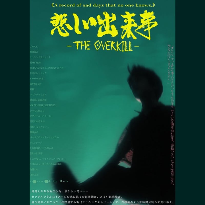 希少】Cö shu Nie overkill CD 希少】Cö shu Nie overkill CD 【公式通販】