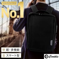 Coottie ビジネスリュック B002