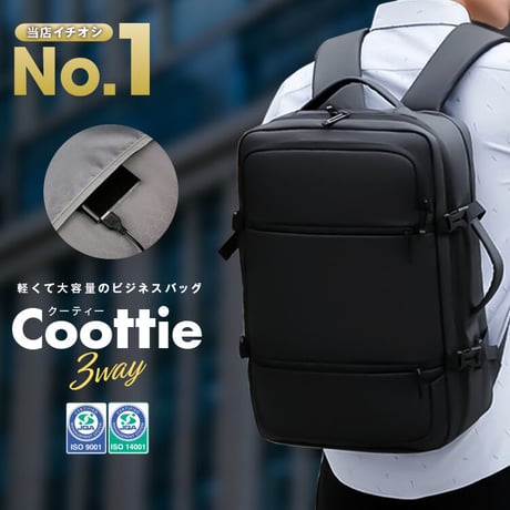 Coottie ビジネスリュック B001