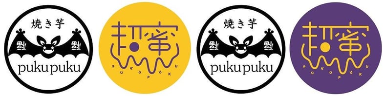 ITEM | 焼き芋専門店 超蜜®やきいもpukupuku