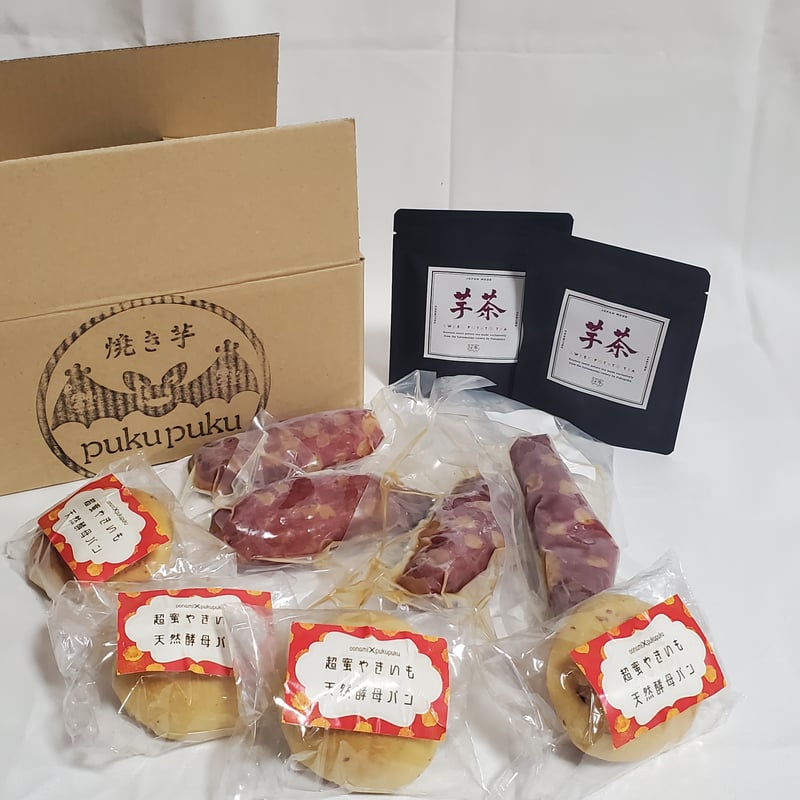 冷凍超蜜やきいも＋超蜜やきいも天然酵母パン＋芋茶セット | 焼き芋