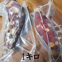 訳アリ冷凍超蜜やきいも1キロ