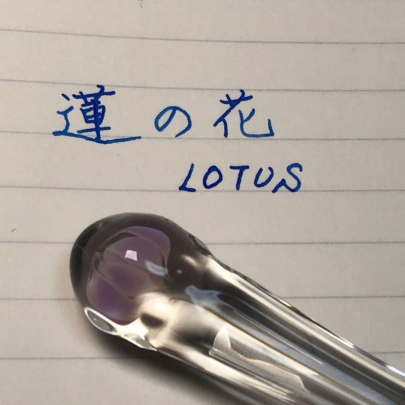 ガラスペン 蓮の花 | glass accessory 押野