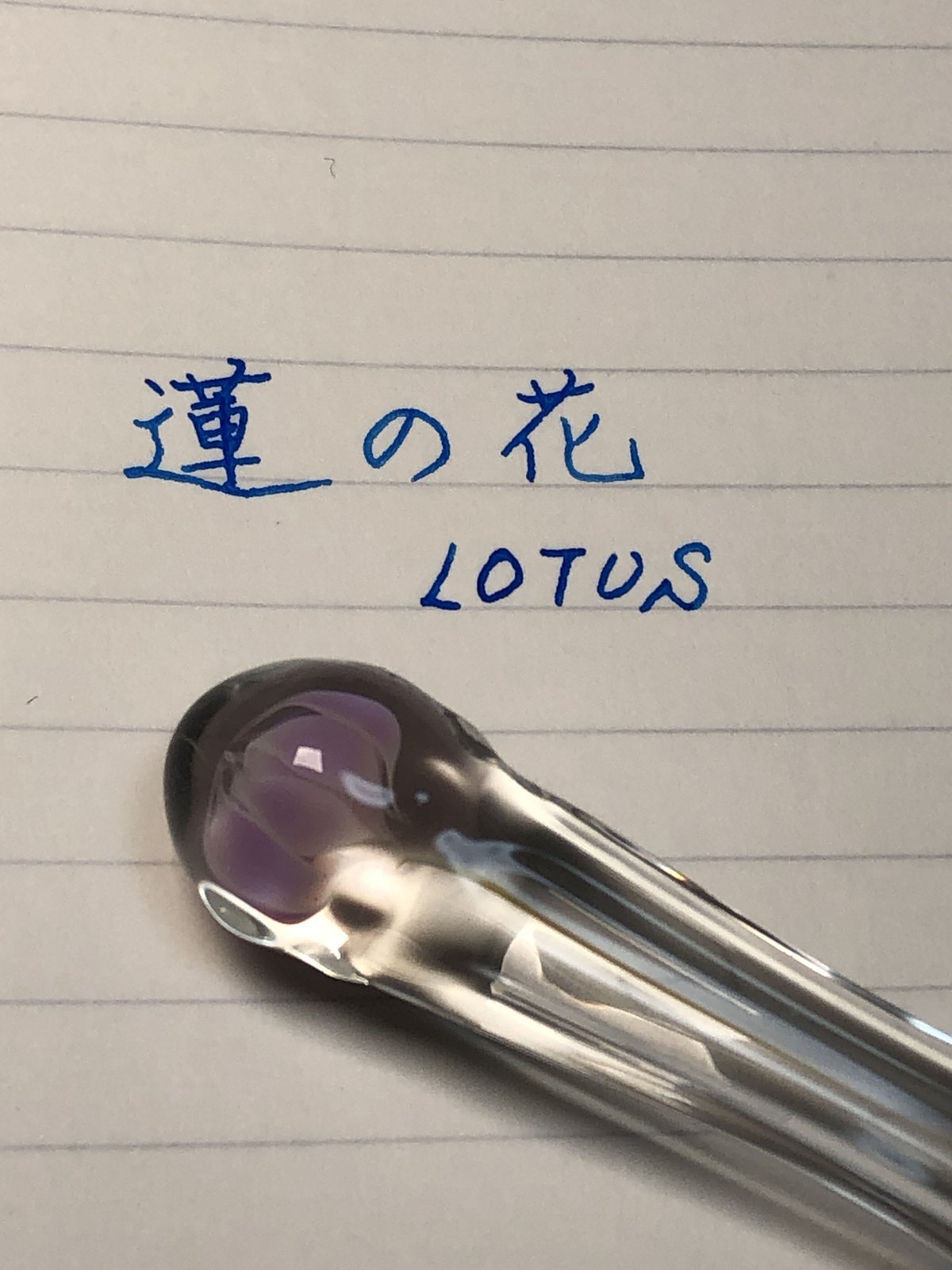 ガラスペン 蓮の花 | glass accessory 押野