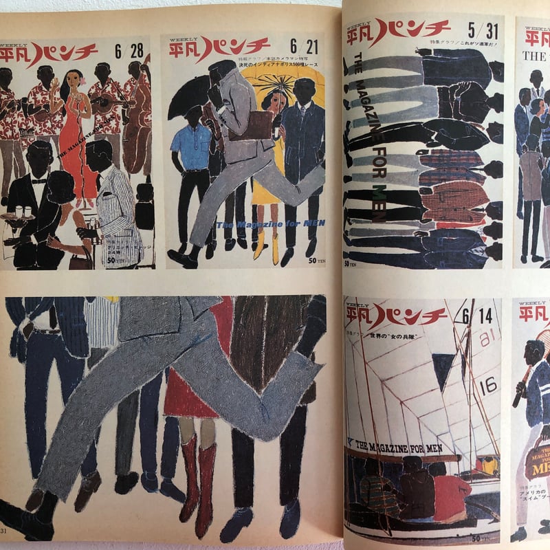 大橋歩 平凡パンチ増刊1964-1971 大橋歩表紙集 1973年 マガジン