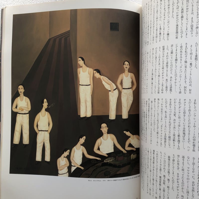 落田洋子 風の祝祭 | 古書くんぷう堂