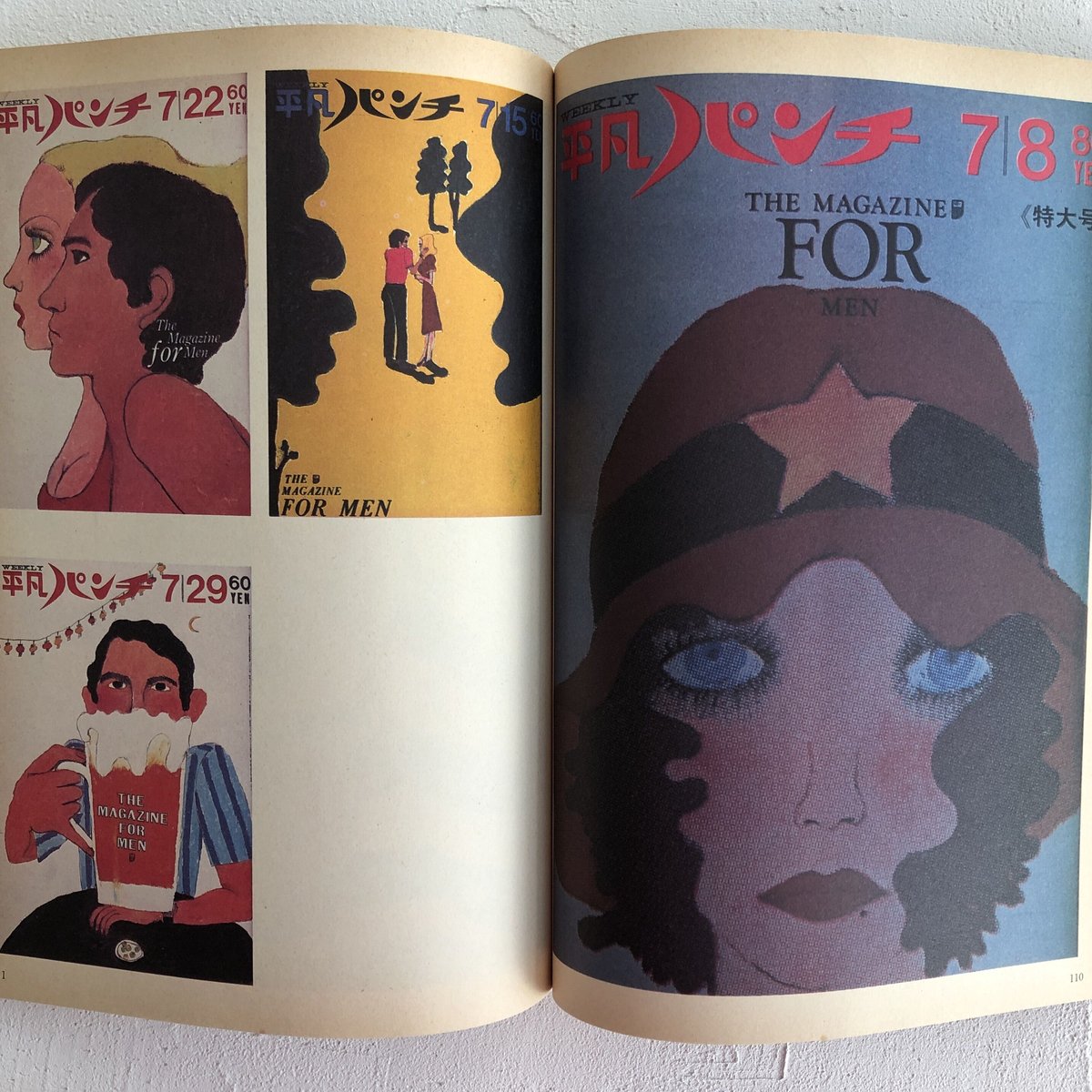 平凡パンチ増刊　1964-1971 大橋歩表紙集 Amazon.co.jp: 平凡パンチ増刊 1964-1971 大橋歩表紙集 : 本