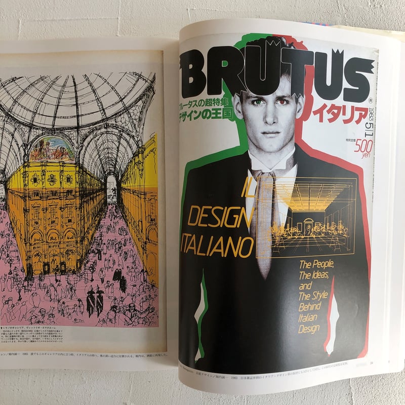 雑誌づくりの決定的瞬間 堀内誠一の仕事 | 古書くんぷう堂