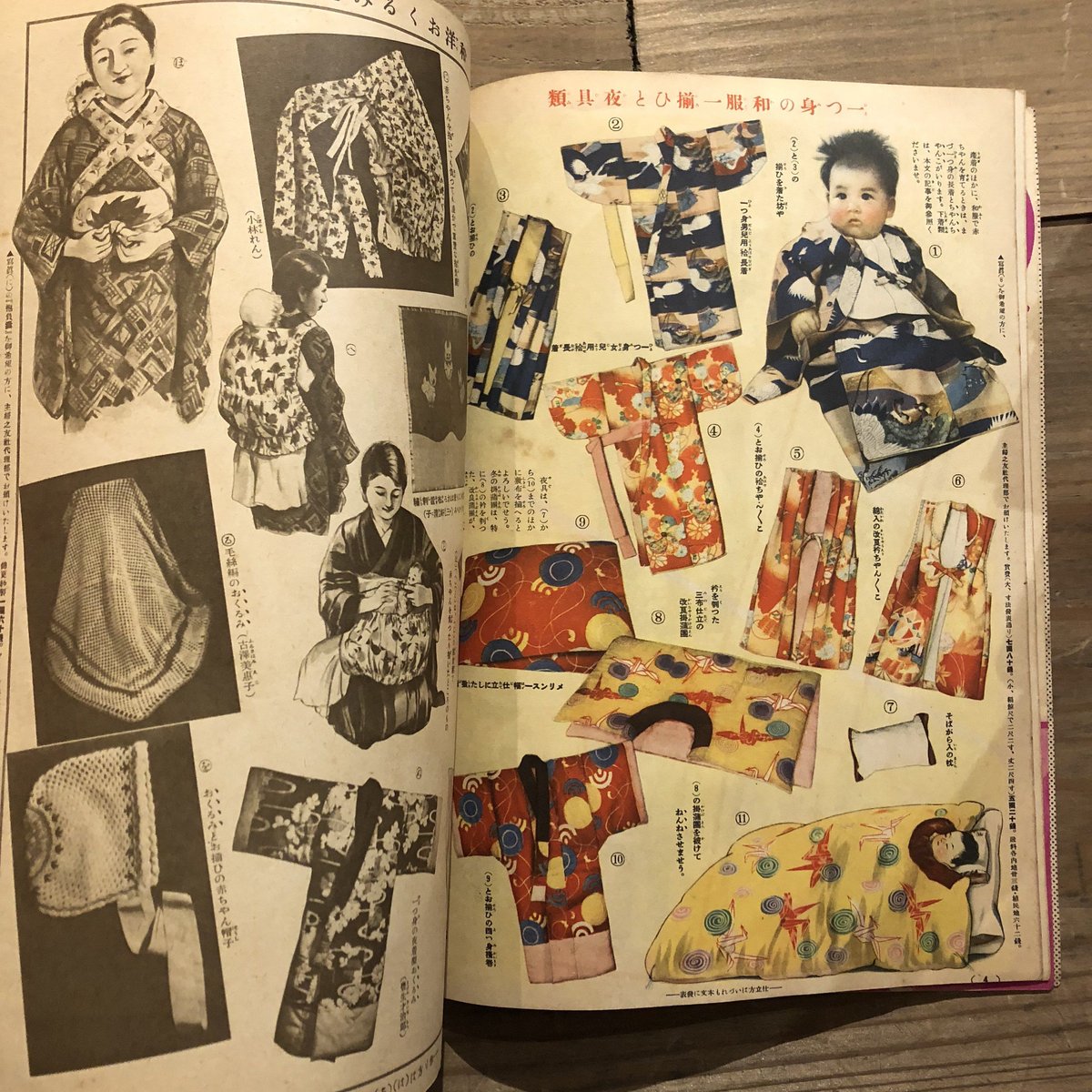 赤ちゃん物百種の作り方 主婦之友11月号付録 | 古書くんぷう堂