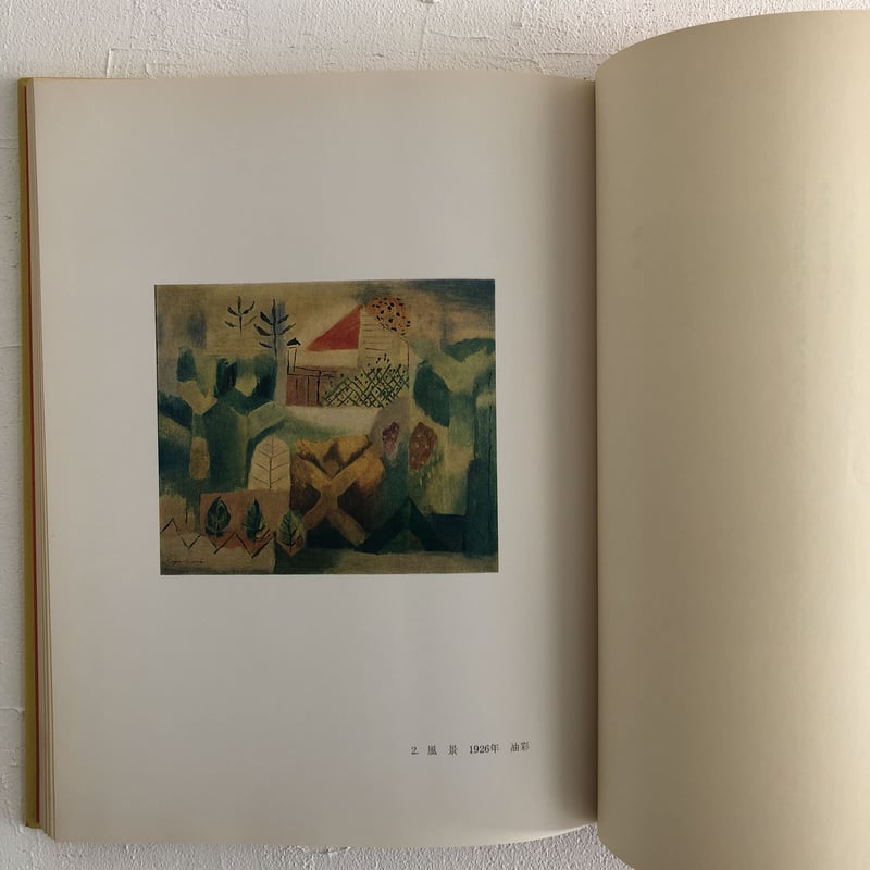 古賀春江畫集 古賀春江画集(解題 古賀春江) / アルカディア書房 / 古本、中古