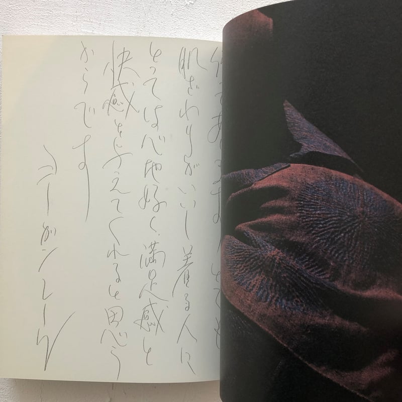 ころも : ヨーガンレールの布 ころも ヨーガンレールの布 KOROMO JURGEN LEHL'S FABRICS | 古