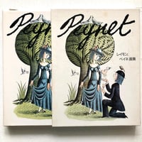 心景美人画 | 古書くんぷう堂