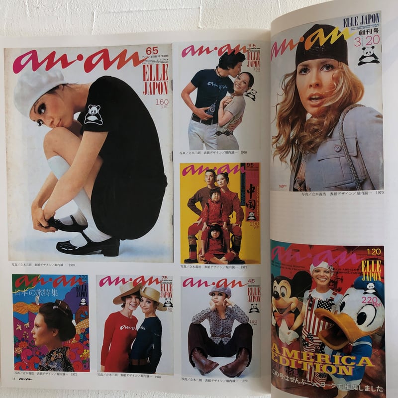 雑誌づくりの決定的瞬間―堀内誠一の仕事　雑誌の黄金時代を作ったアートディレクター Amazon.co.jp: 雑誌づくりの決定的瞬間堀内誠一の仕事 : 木滑 良久