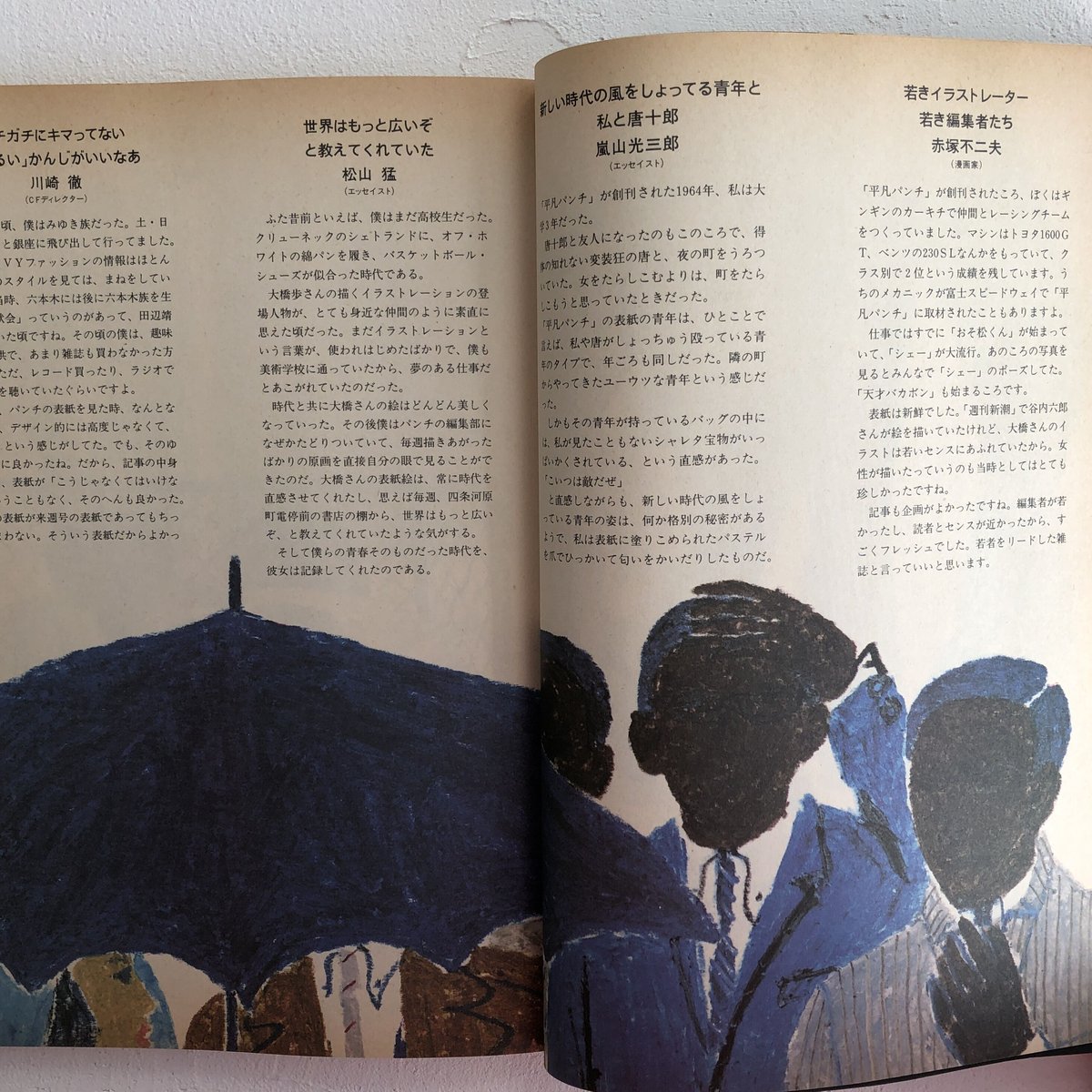 平凡パンチ 大橋歩表紙集 Ayumi Ohashi Illustration 1964-1971