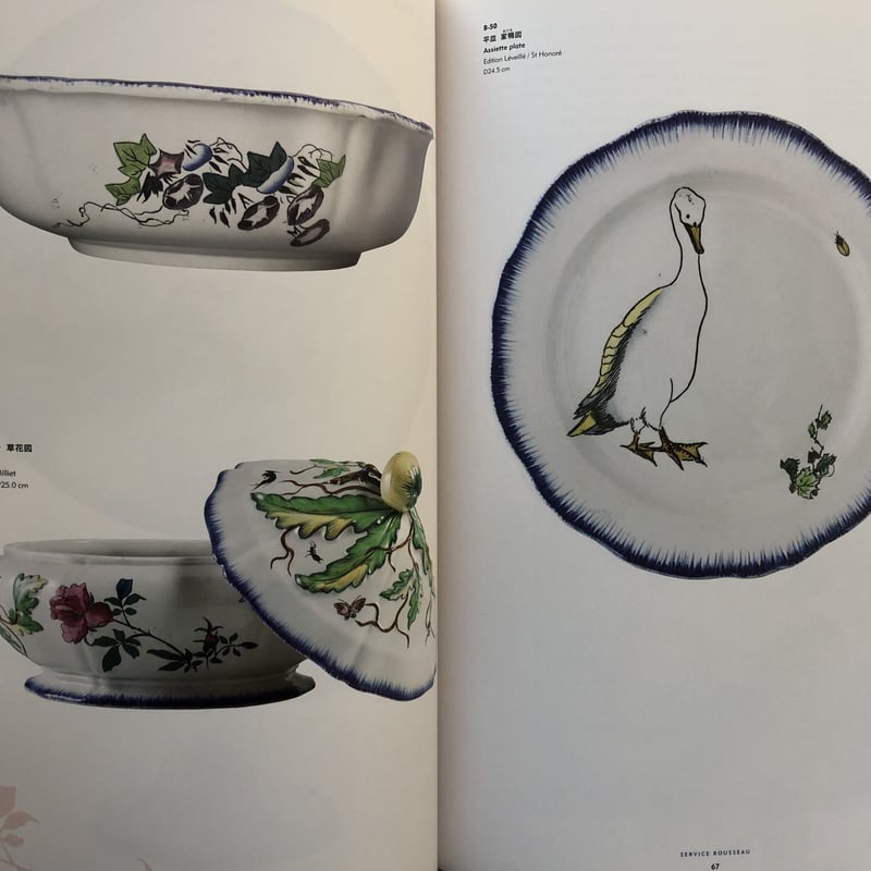 フランスが夢見た日本 陶器に写した北斎、広重 オルセー美術館コレクション特別展 フランスが夢見た日本 陶器に写した北斎、広重 オルセー美術館