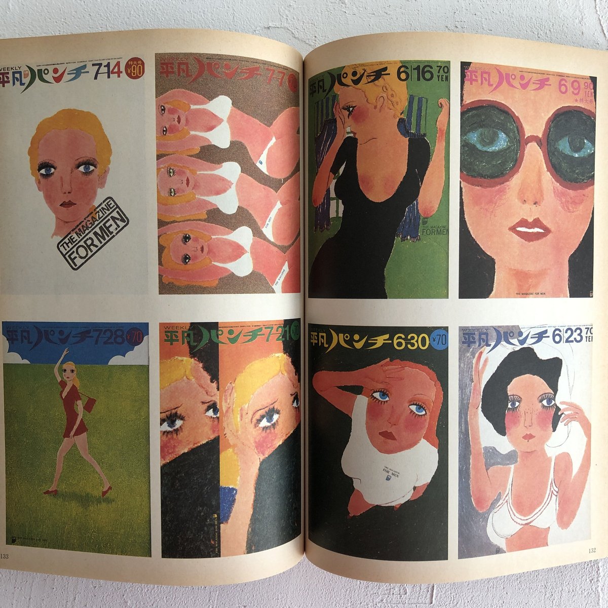 平凡パンチ増刊 大橋歩表紙集1964-1971 | 古書くんぷう堂
